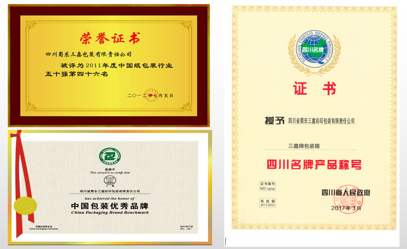 四川省蜀東三鑫彩印包裝有限責任公司 四川省蜀東三鑫彩印包裝有限責任公司